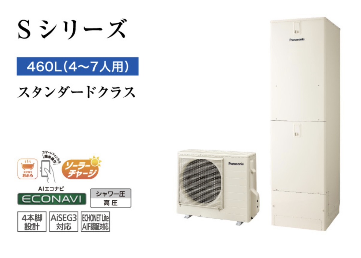 エコキュート S シリーズ　4~7人用